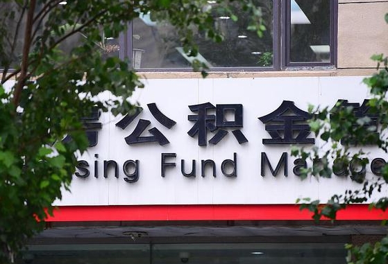 荣成公积金可以找黄牛取出来吗（公积金 黄牛）